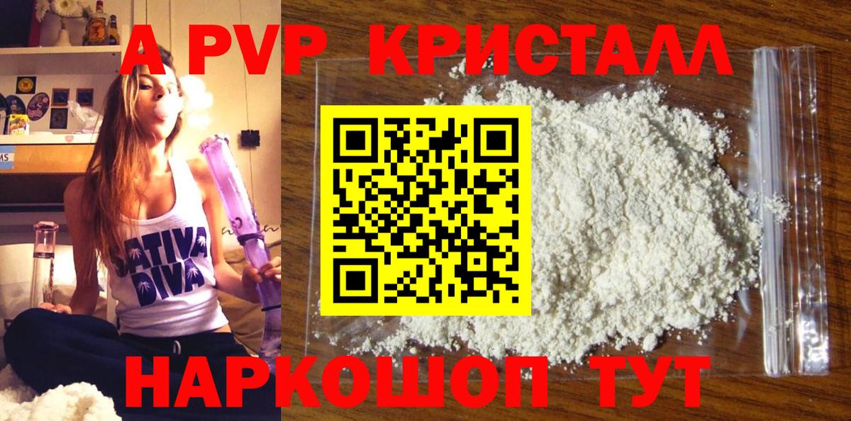 Alfa_PVP кристаллы  Alpha PVP кристаллы  Вход с VPN  Alfa_PVP Соль  Южно-Сахалинск 