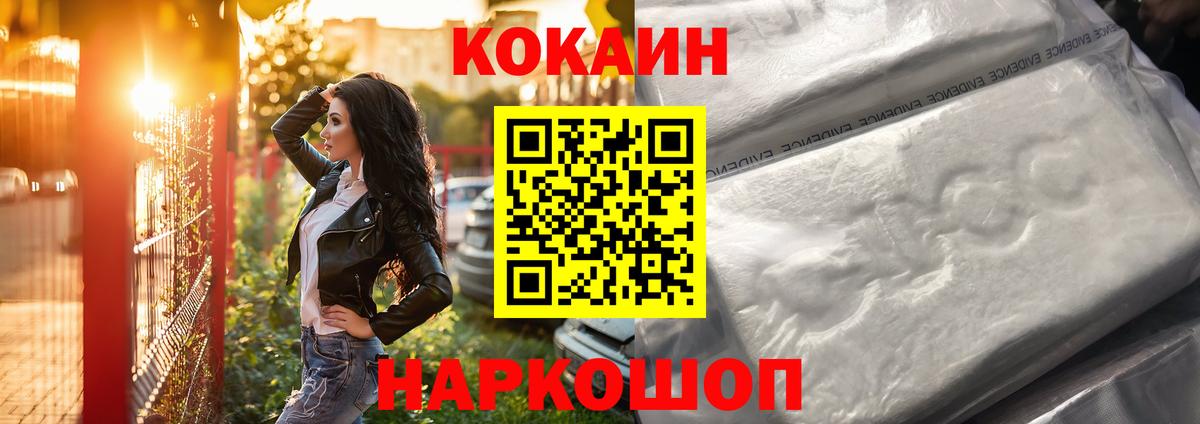 Южно-Сахалинск  купить наркотик  КОКАИН Эквадор  Вход с VPN  COCAIN Перу 