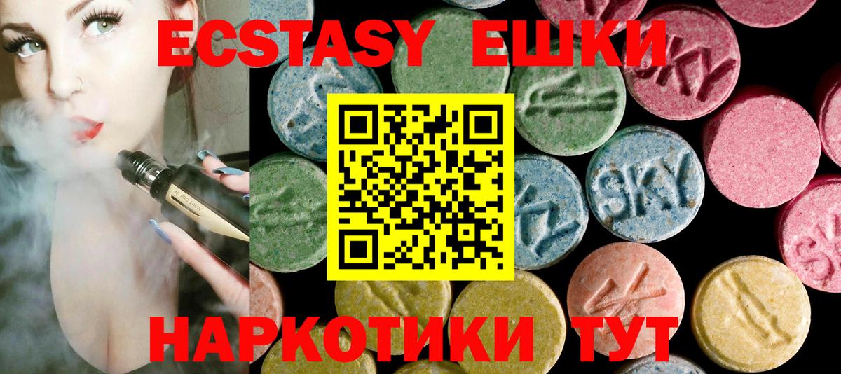 Южно-Сахалинск  omg онион  Экстази  Вход с VPN  Экстази MDMA  Ecstasy MDMA 