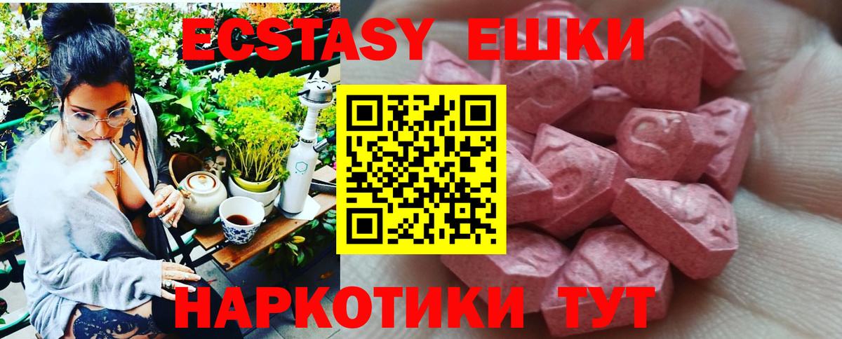 Ecstasy диски Южно-Сахалинск