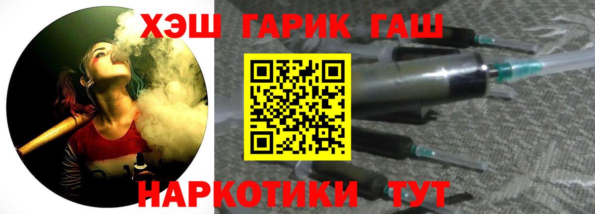 Гашиш hashish Южно-Сахалинск