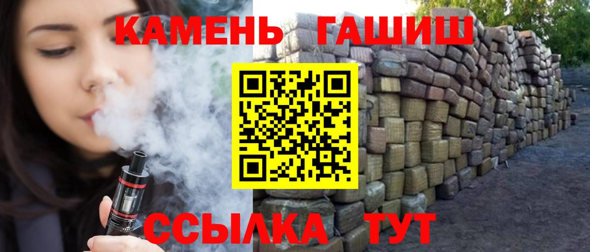 Южно-Сахалинск  ГАШИШ  Вход с VPN  ГАШ индика сатива 