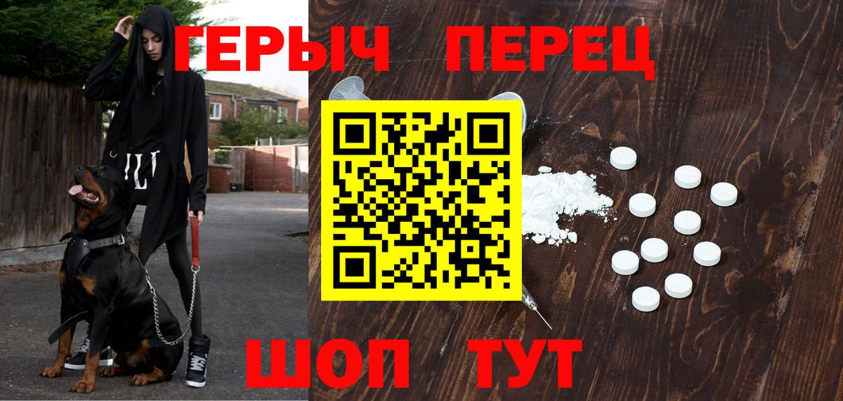 Героин белый  Вход с VPN  Южно-Сахалинск 