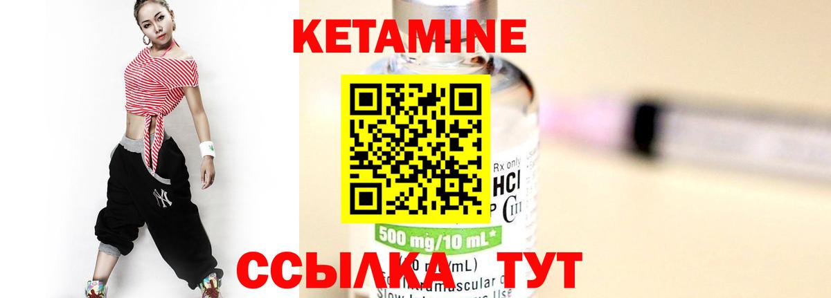 КЕТАМИН ketamine  Кетамин VHQ  площадка телеграм  Вход с VPN  Южно-Сахалинск 