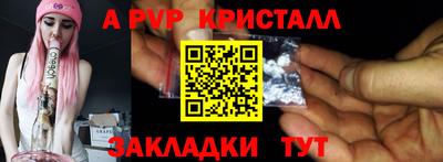 apvp Будённовск