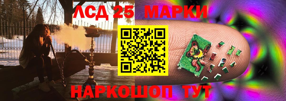 Южно-Сахалинск  ЛСД экстази кислота  Вход с VPN 