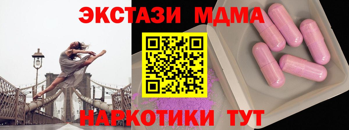 МДМА кристаллы  MDMA crystal  Южно-Сахалинск  Вход с VPN 