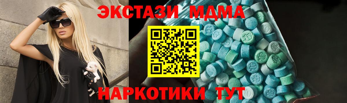 МДМА crystal Южно-Сахалинск