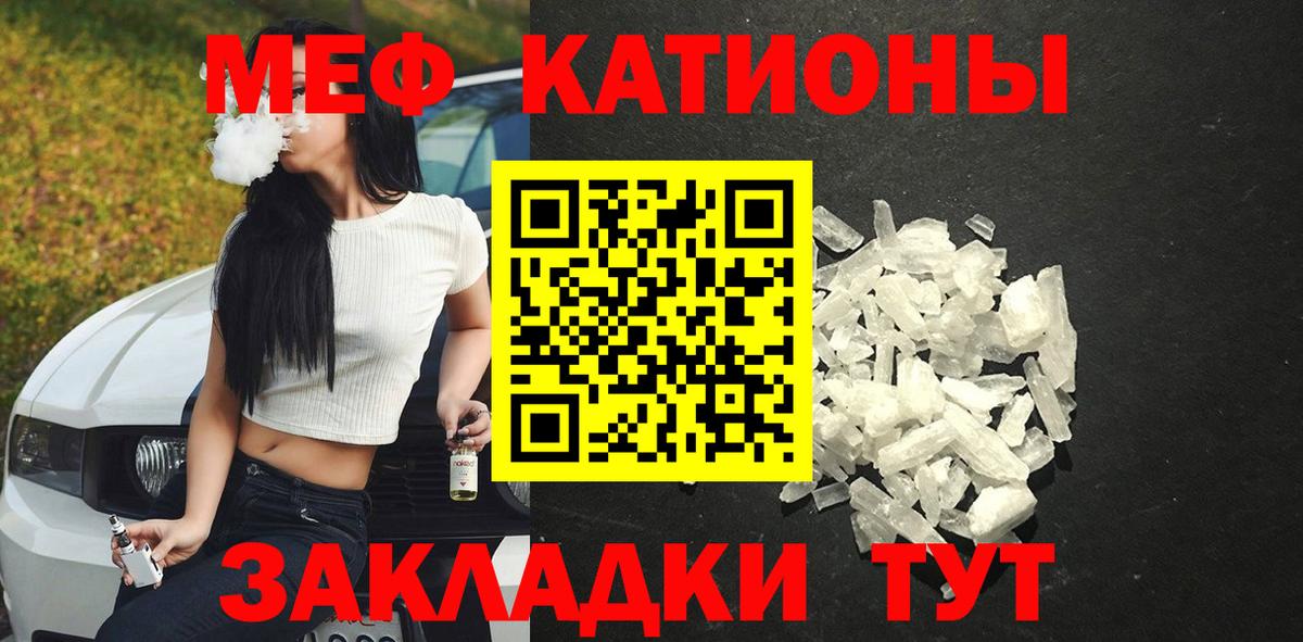 МЯУ-МЯУ 4 MMC  Вход с VPN  Южно-Сахалинск  МЕФ  Меф кристаллы 