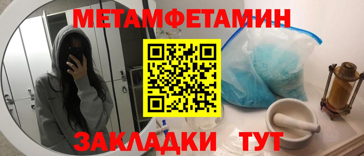 МЕТАМФЕТАМИН Methamphetamine  Вход с VPN  Южно-Сахалинск 