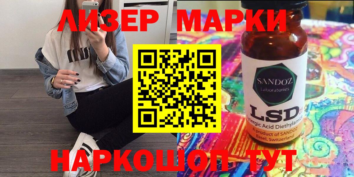 Марки NBOMe 1,5мг Южно-Сахалинск