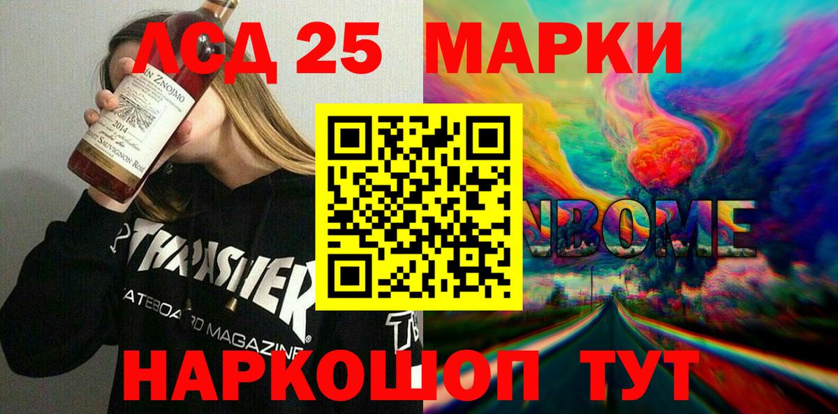 Марки N-bome 1,8мг  Вход с VPN  Марки N-bome  Южно-Сахалинск 
