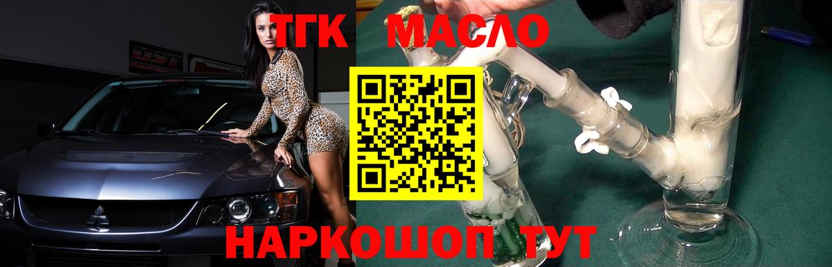 купить наркоту  Вход с VPN  Южно-Сахалинск  Дистиллят ТГК THC oil 
